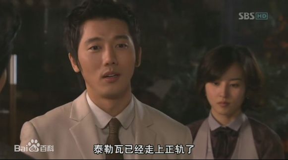 奇太映(/Gi Tae-Yeong)在泰勒瓦中最新剧照