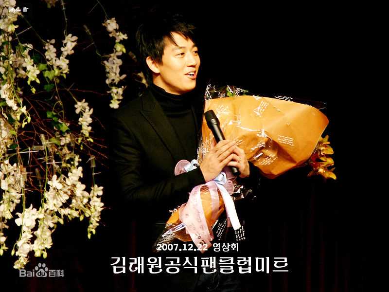 金来沅(，Kim Rae Won)活动 宣传生活照