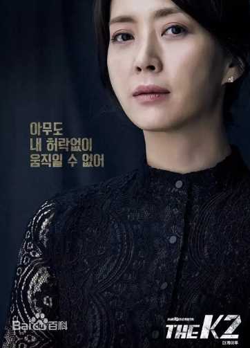 宋允儿(，Song Yoon A)《THE K2》剧照