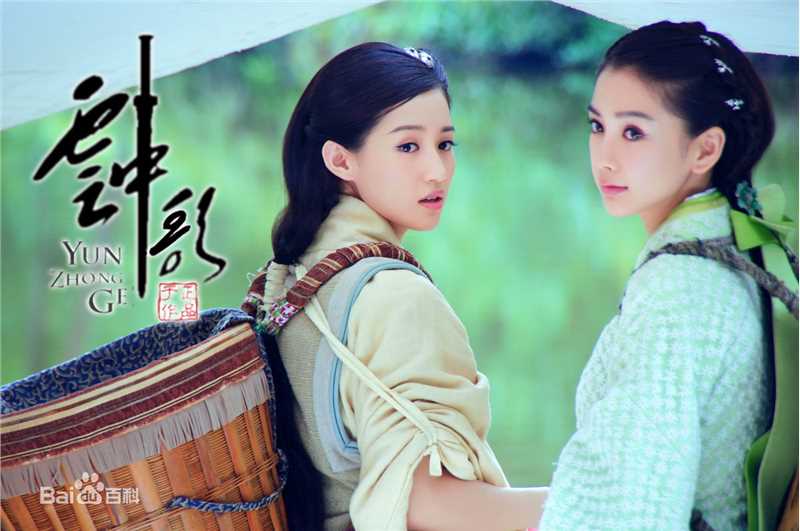 苏青(Su Qing)在《云中歌》许平君中的