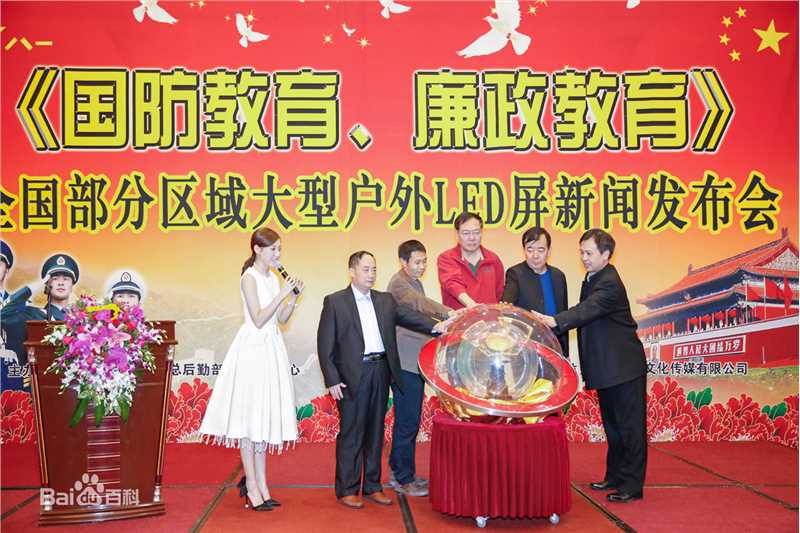 苏青(Su Qing)公益活动壁纸壁纸