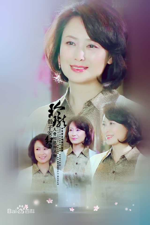 左翎命运交响曲-陆曼青素颜照相册