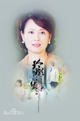 左翎命运交响曲-陆曼青素颜照相册