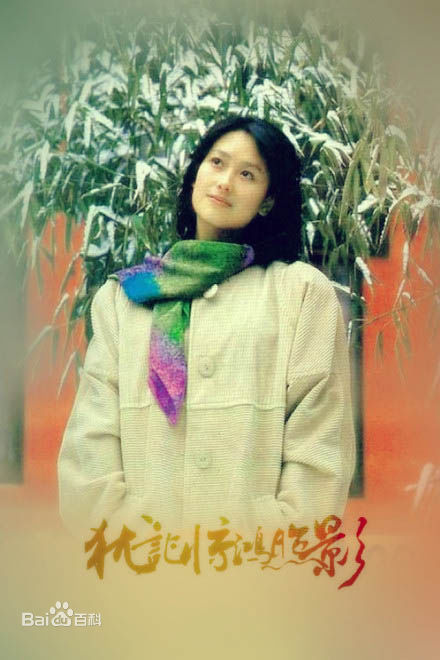 左翎犹记惊鸿照影素颜照壁纸