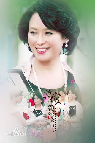 左翎野鸭子2-周丽琴素颜照相册