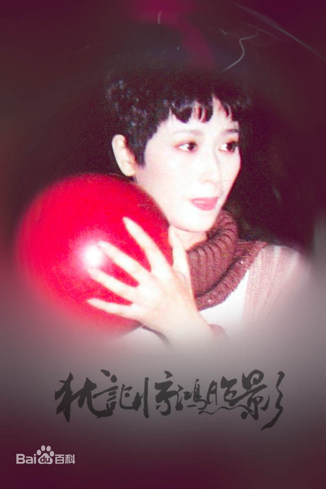 左翎犹记惊鸿照影图片图集