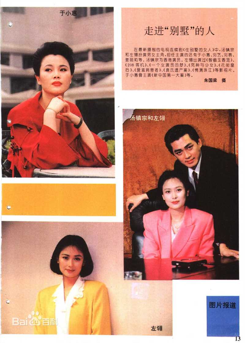 最优质左翎生活照