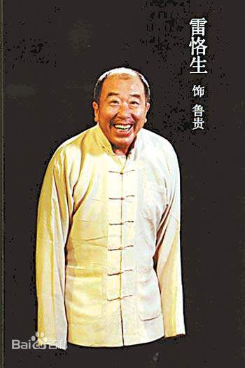 雷恪生(Lei Ke Sheng)老师经典特写生活照