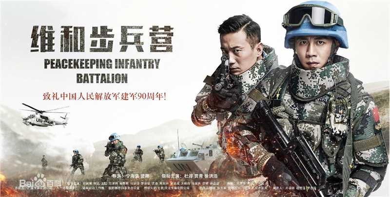 宁海强电影电视剧最新海报壁纸