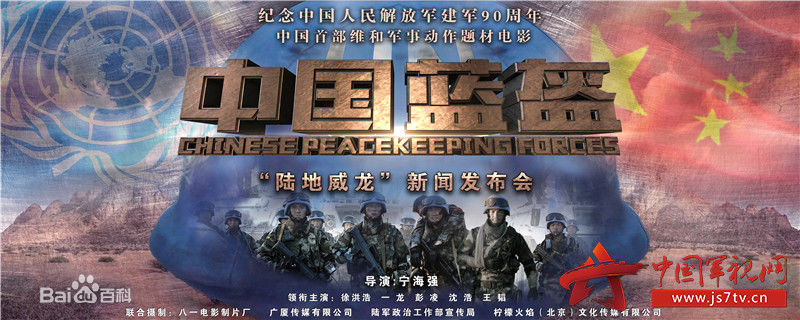 宁海强电影电视剧最新海报壁纸