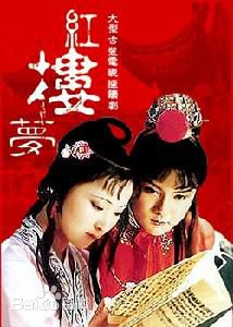 王扶林(Wang Fulin)1987年版的电视剧《红楼梦》剧照