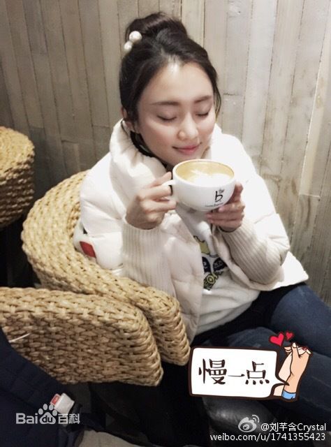 刘芊含(Crystal)生活照生活照相册