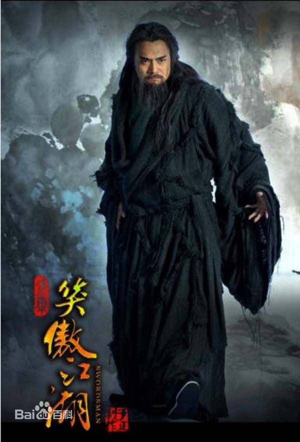 张永刚黑子饰演任我行壁纸壁纸