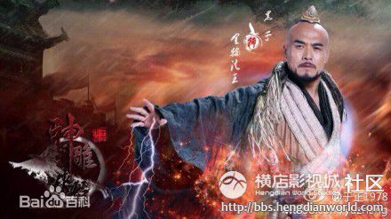 最全张永刚在黑子出演《神雕侠侣》饰演金轮法王中的壁纸