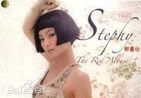 精选邓丽欣(Stephy Tang)