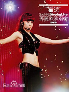精选邓丽欣(Stephy Tang)