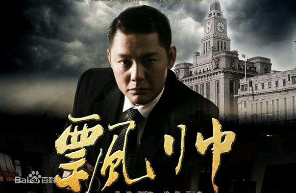 傅程鹏飘帅最全剧照