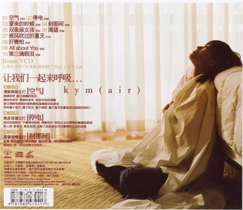 最新金莎(Kym)在《空气》中的图集
