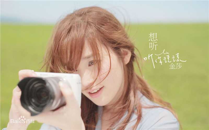 金莎(Kym)最全2壁纸