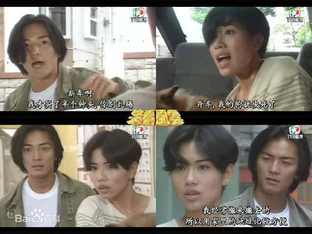 陈松伶(Adia Chan)《笑看风云》最新剧照