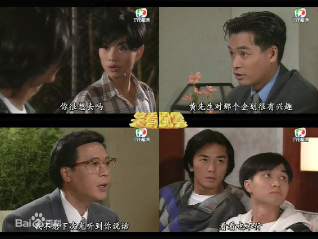 陈松伶(Adia Chan)《笑看风云》最新剧照