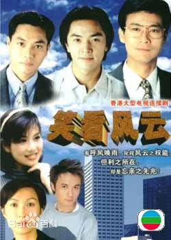 陈松伶(Adia Chan)《笑看风云》最新剧照