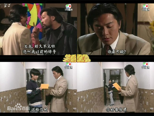 陈松伶(Adia Chan)《笑看风云》最新剧照