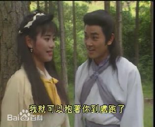 陈松伶(Adia Chan)1991年《蜀山奇侠之仙侣奇缘》 最新剧照