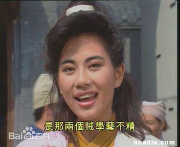 陈松伶(Adia Chan)1991年《蜀山奇侠之仙侣奇缘》 最新剧照