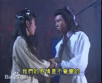 陈松伶(Adia Chan)1991年《蜀山奇侠之仙侣奇缘》 最新剧照