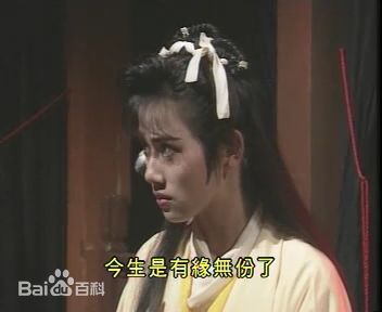 陈松伶(Adia Chan)1991年《蜀山奇侠之仙侣奇缘》 最新剧照