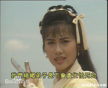 陈松伶(Adia Chan)1991年《蜀山奇侠之仙侣奇缘》 最新剧照