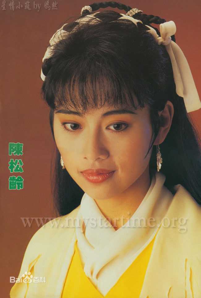 陈松伶(Adia Chan)1991年《蜀山奇侠之仙侣奇缘》 最新剧照