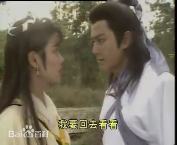 陈松伶(Adia Chan)1991年《蜀山奇侠之仙侣奇缘》 最新剧照