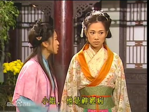 陈松伶(Adia Chan)2000年《金装四大才子》精选剧照