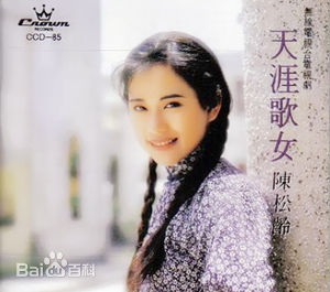 高清陈松伶(Adia Chan)图片