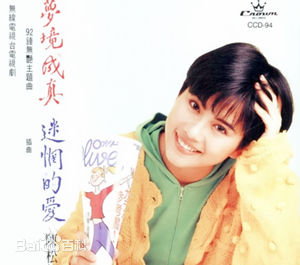 高清陈松伶(Adia Chan)图片