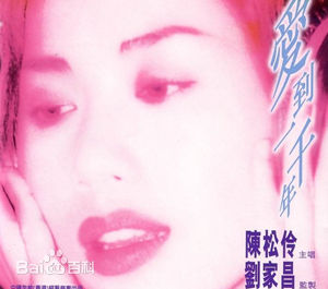 高清陈松伶(Adia Chan)图片