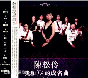 高清陈松伶(Adia Chan)图片