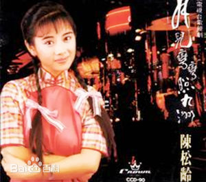 高清陈松伶(Adia Chan)图片