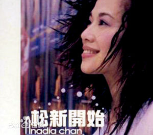 高清陈松伶(Adia Chan)图片