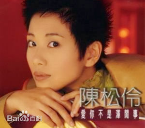 高清陈松伶(Adia Chan)图片