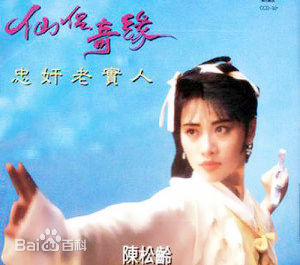 高清陈松伶(Adia Chan)图片