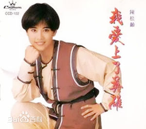 高清陈松伶(Adia Chan)图片