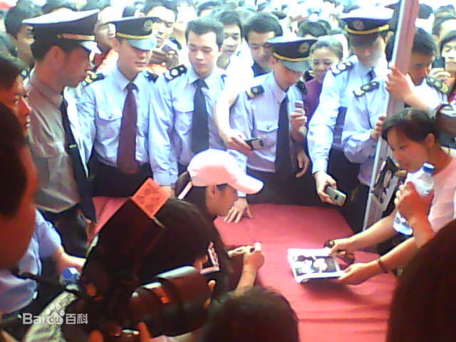 曹颖(Cao Ying)2008.4.19湘潭签售会生活照