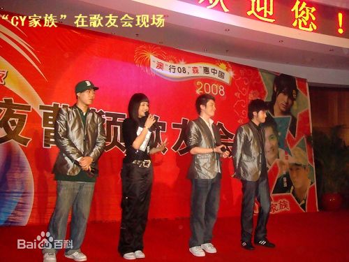 曹颖(Cao Ying)2008.4.19湘潭签售会生活照