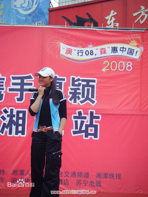 曹颖(Cao Ying)2008.4.19湘潭签售会生活照