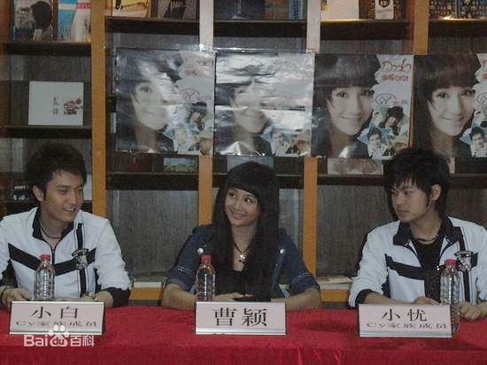 曹颖(Cao Ying)2008.4.26西安签售会图片图集