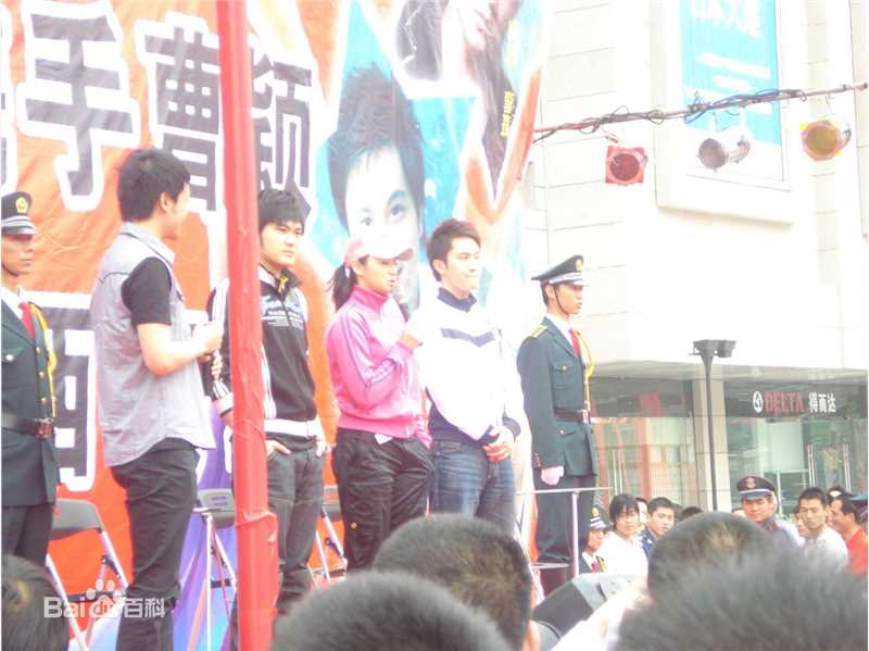 曹颖(Cao Ying)2008.4.26西安签售会图册