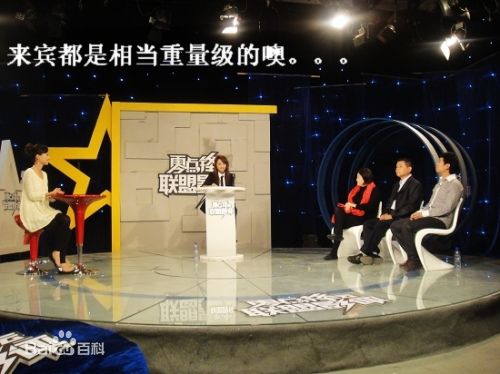 最优质曹颖(Cao Ying)在2009.8主持《零点锋云联盟影评》中的相册